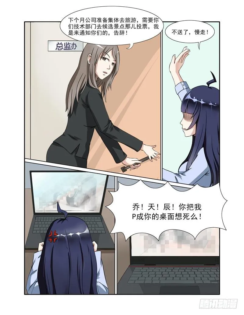 024 门口的猪 第6页