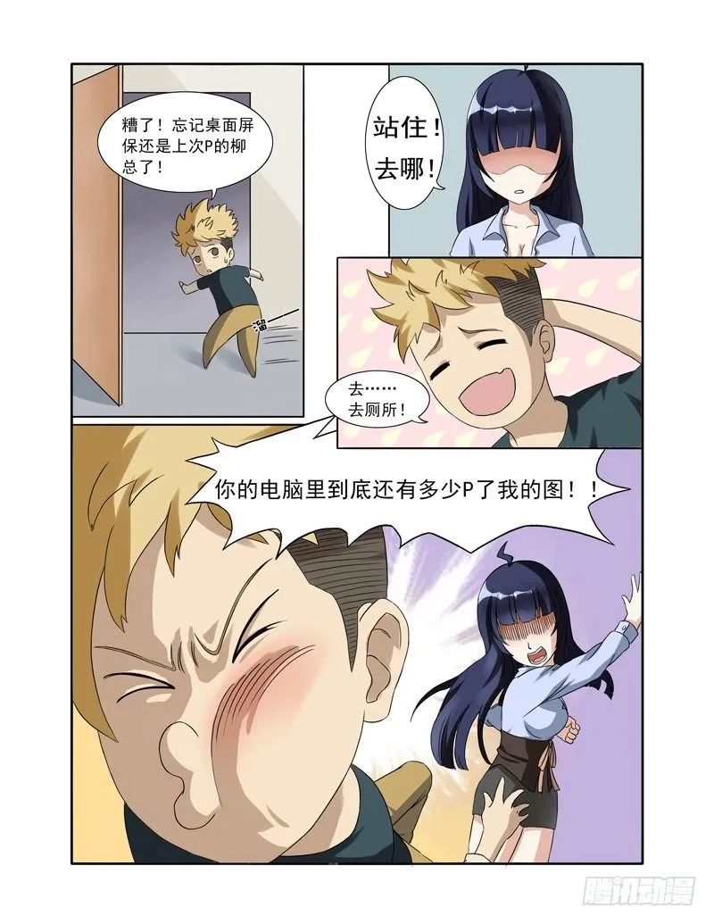 024 门口的猪 第7页