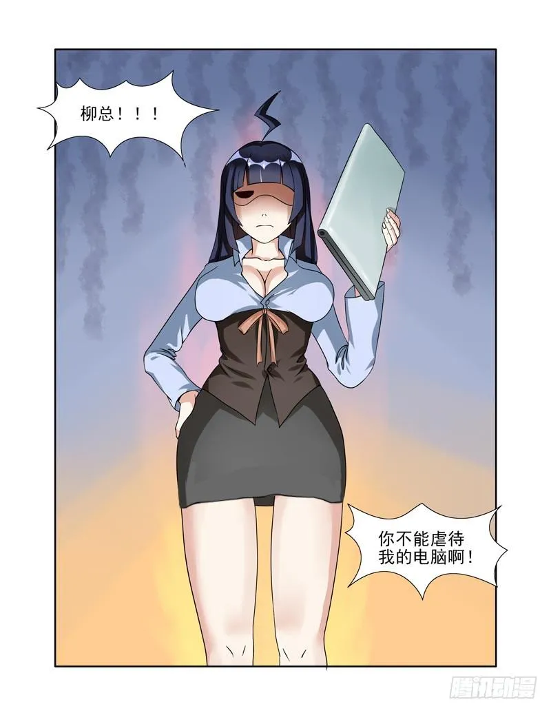 024 门口的猪 第8页