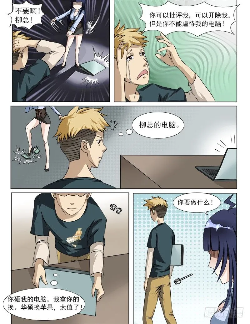 025 大事不妙 第1页