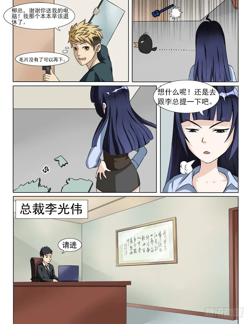 025 大事不妙 第2页