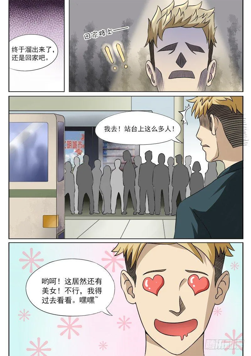026 公交上的艳遇 第1页