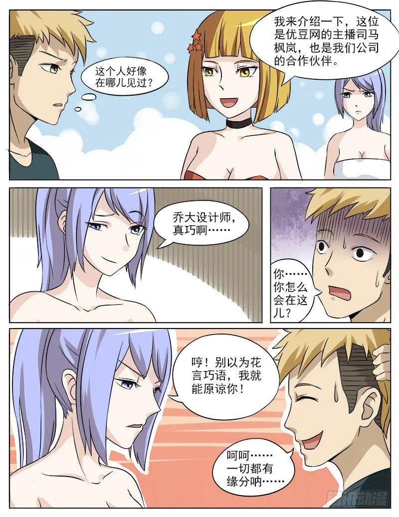 028 治疗伤疤 第1页