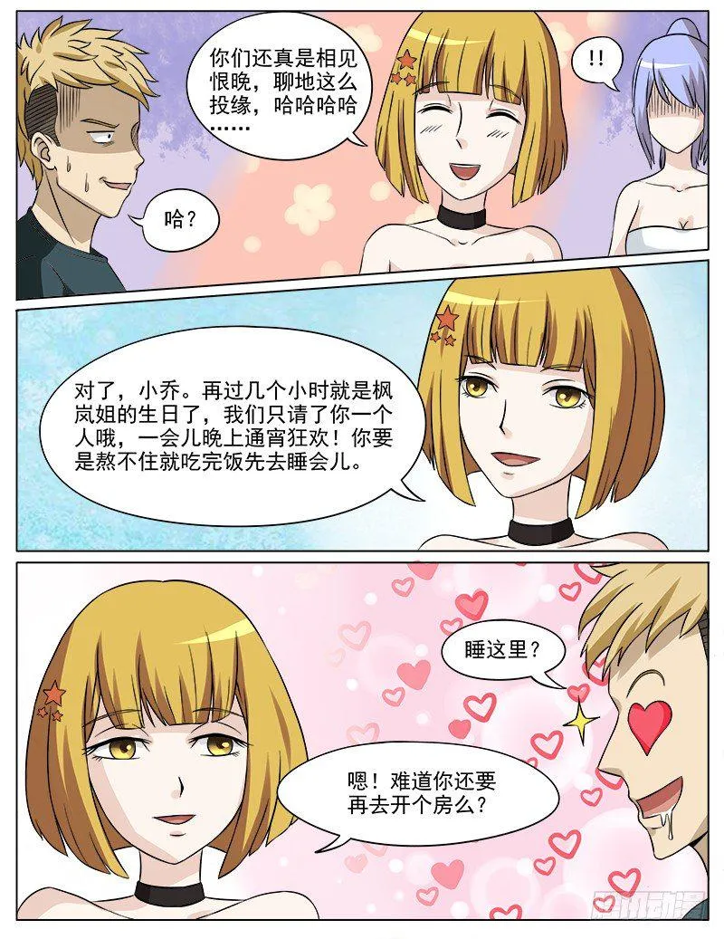 028 治疗伤疤 第2页