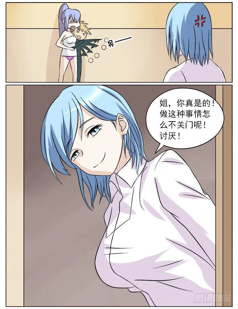 028 治疗伤疤 第10页