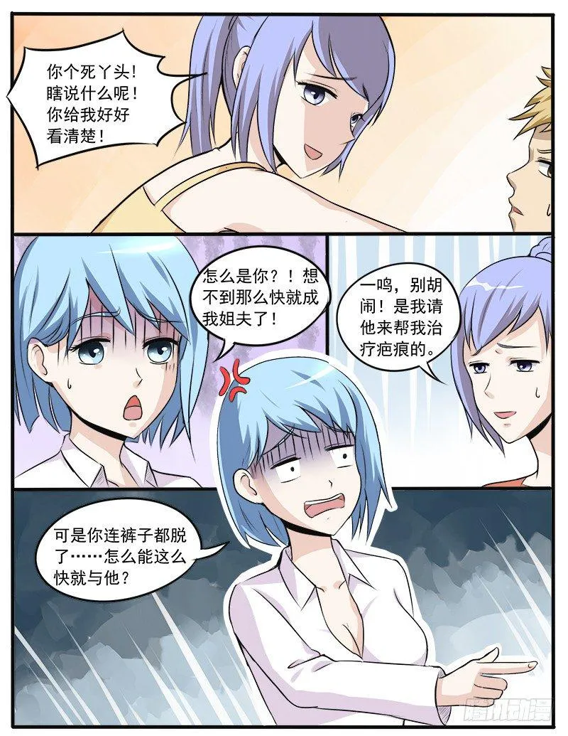 029 初吻 第1页
