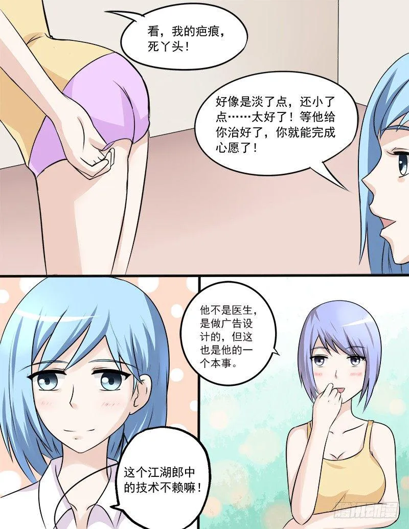 029 初吻 第2页