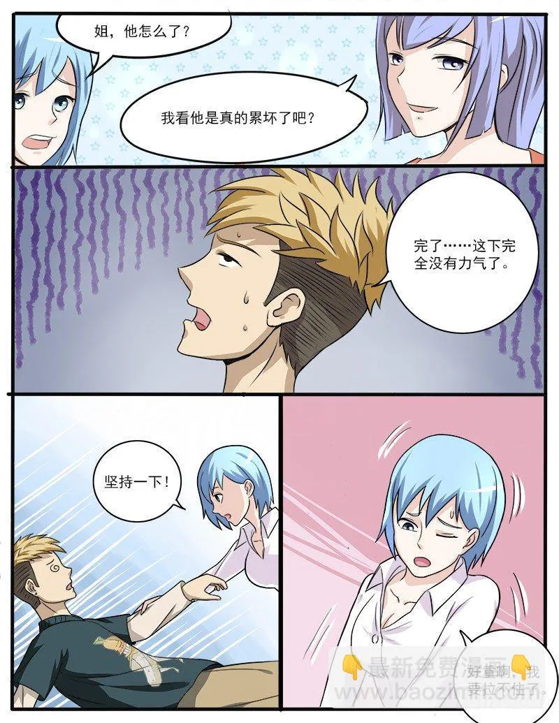 029 初吻 第4页