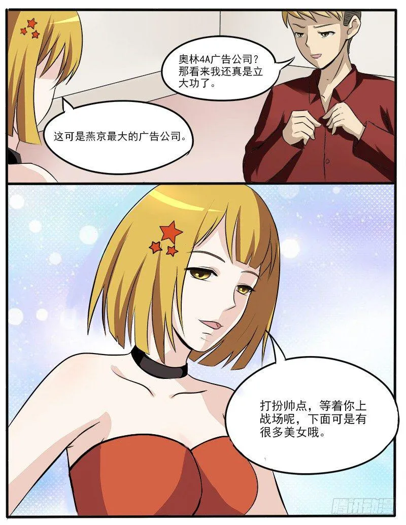 029 初吻 第9页