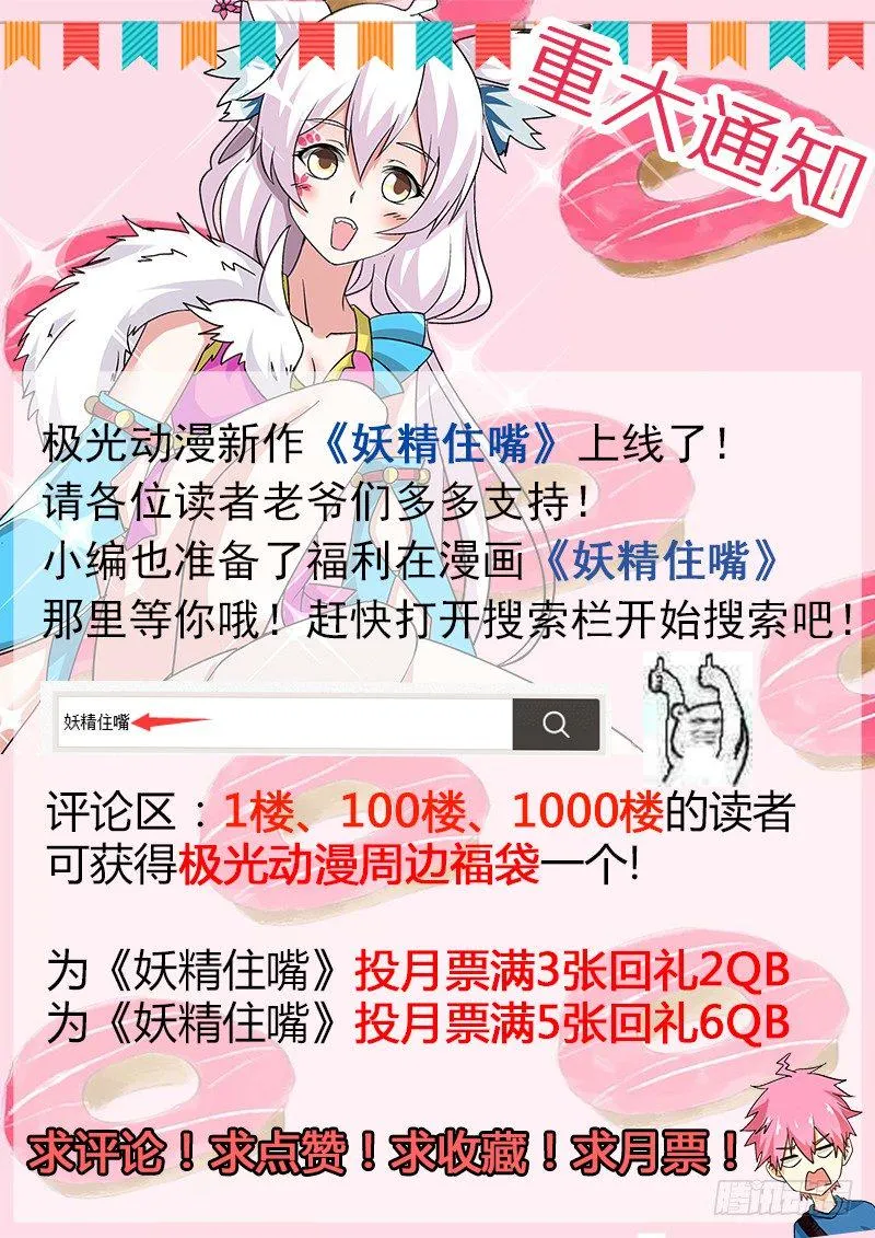 029 初吻 第11页