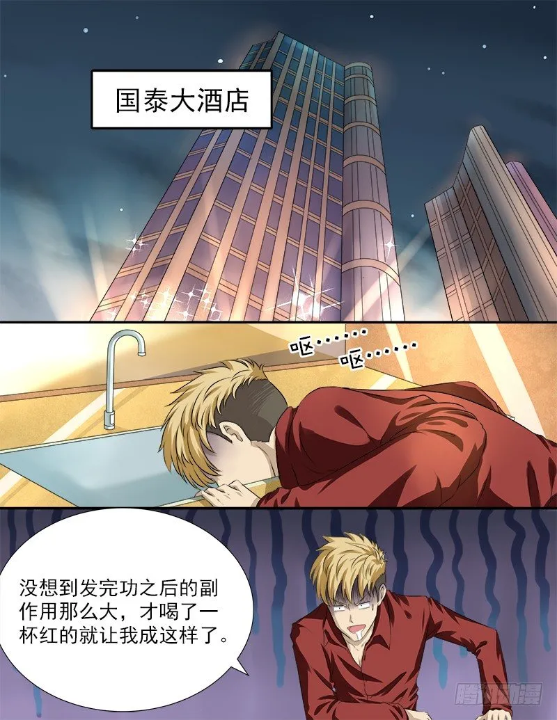 030 英雄救美 第1页