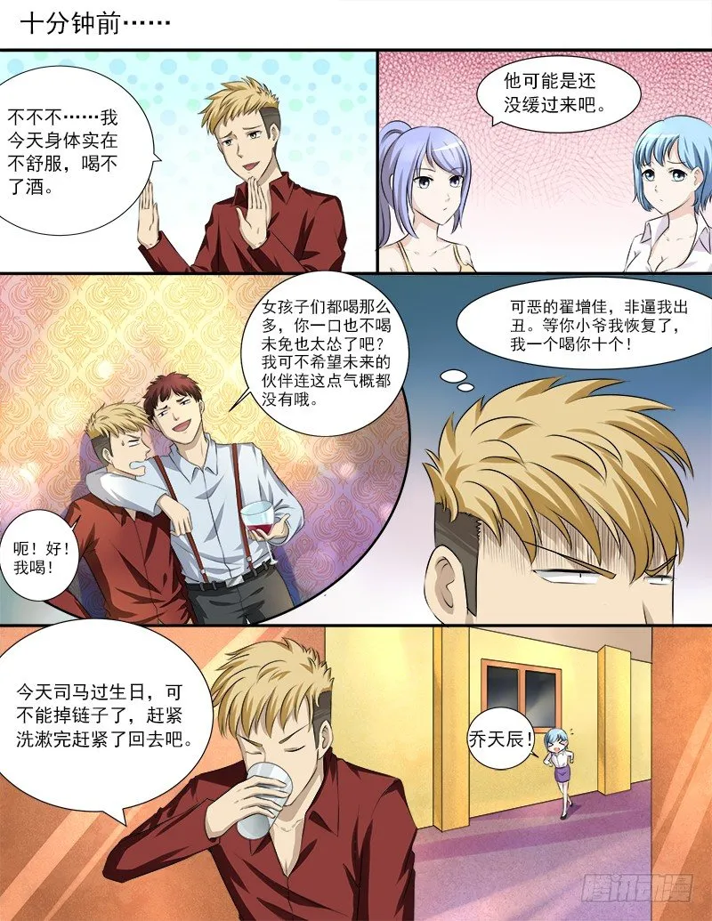 030 英雄救美 第2页