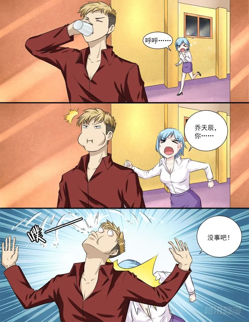030 英雄救美 第3页
