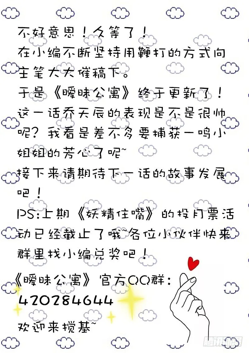 030 英雄救美 第13页