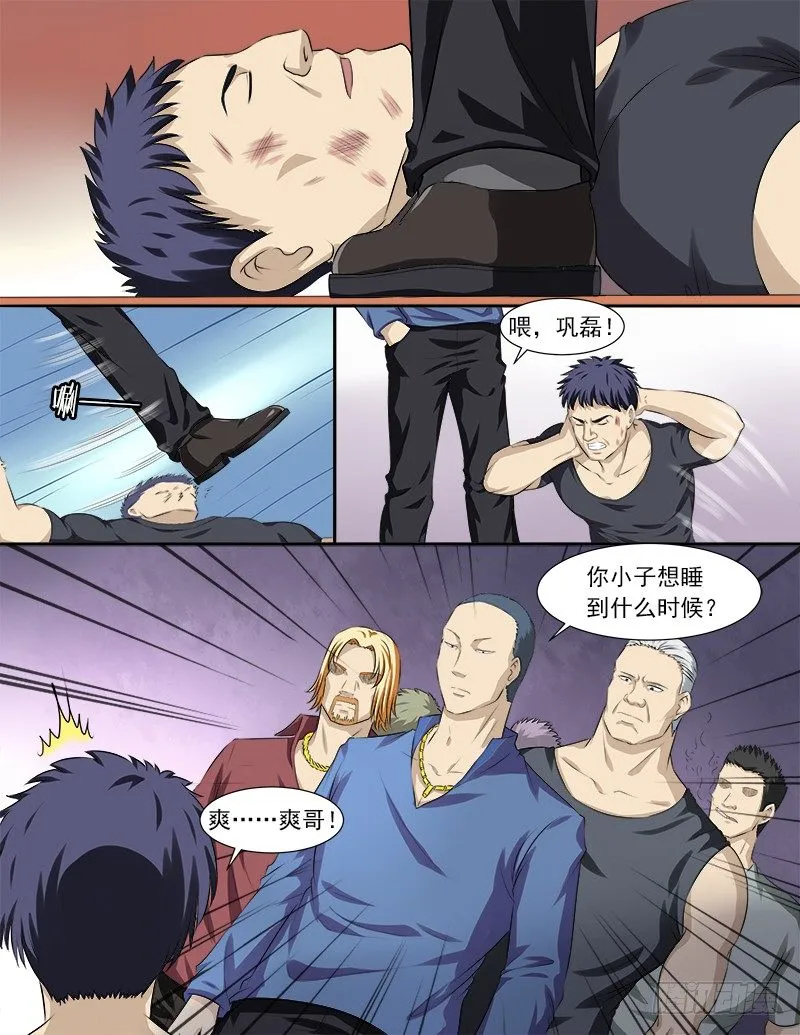 031 黑恶势力登场？！ 第1页