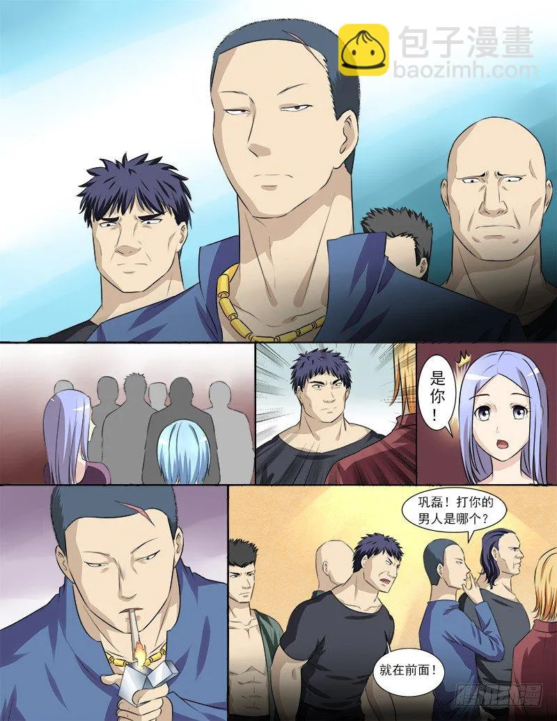 031 黑恶势力登场？！ 第10页