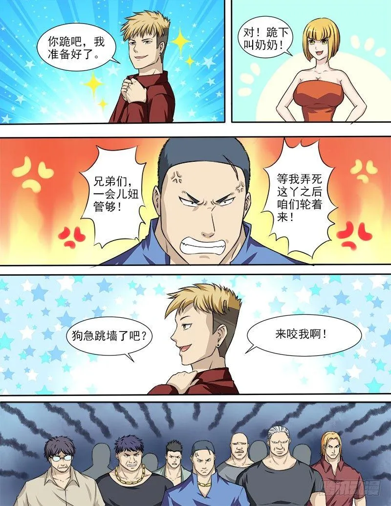 032 要动真格的了 第2页