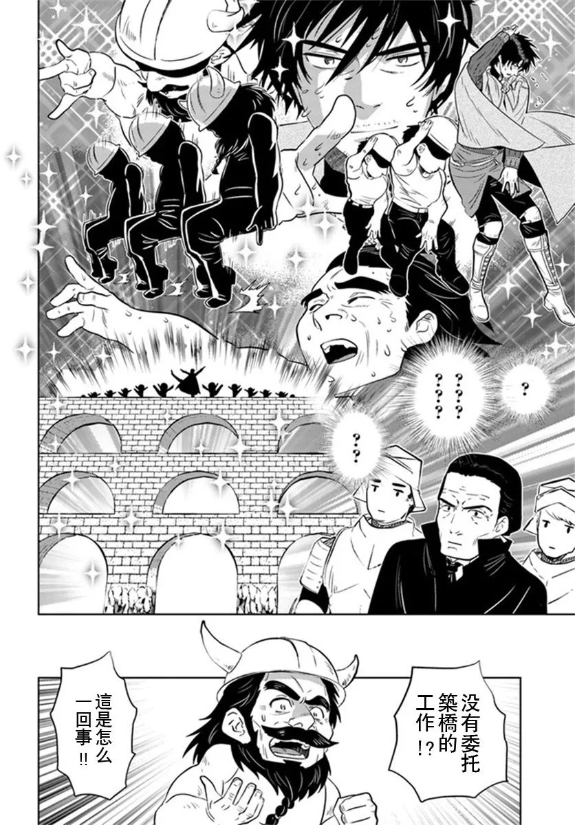 第30话 第16页