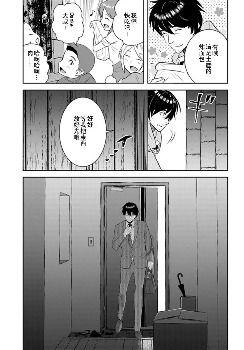 第24话 第19页