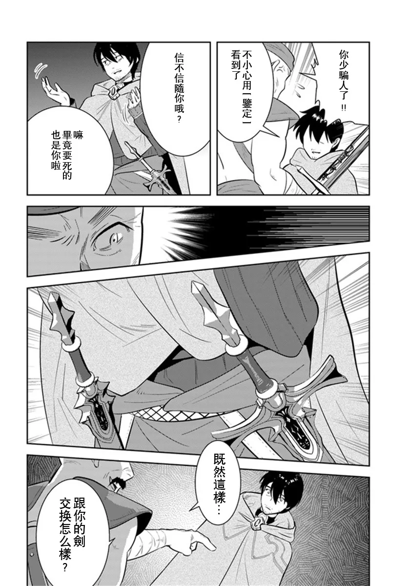 21话 第9页