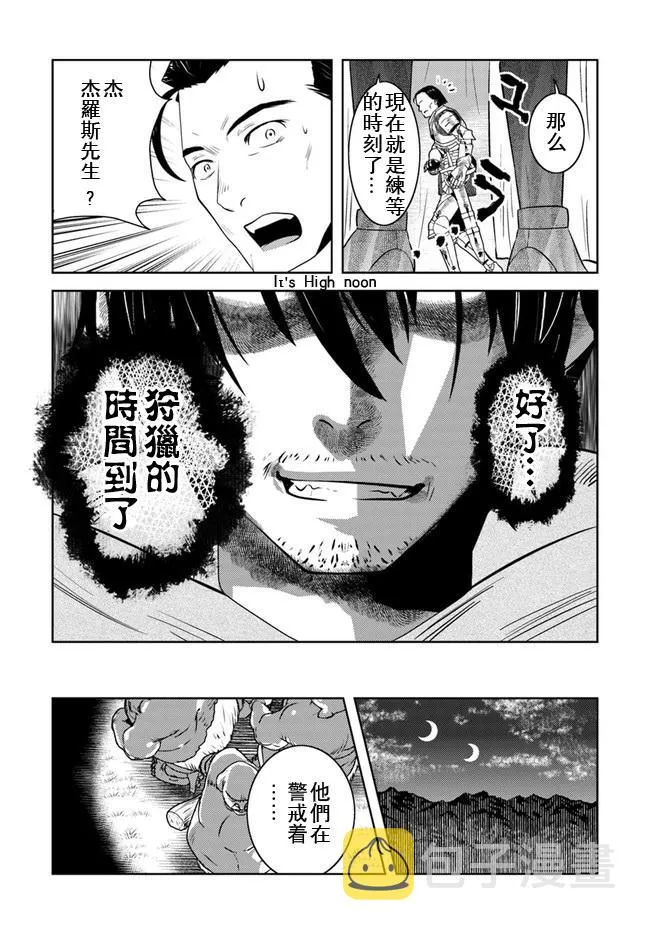 第11话 第23页