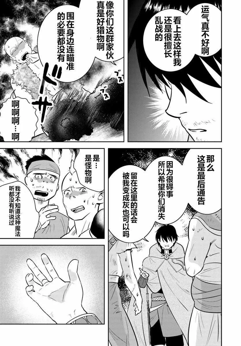 第2话 第18页