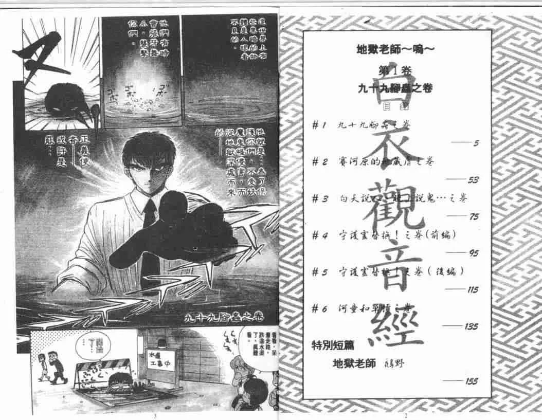 第1卷 第3页