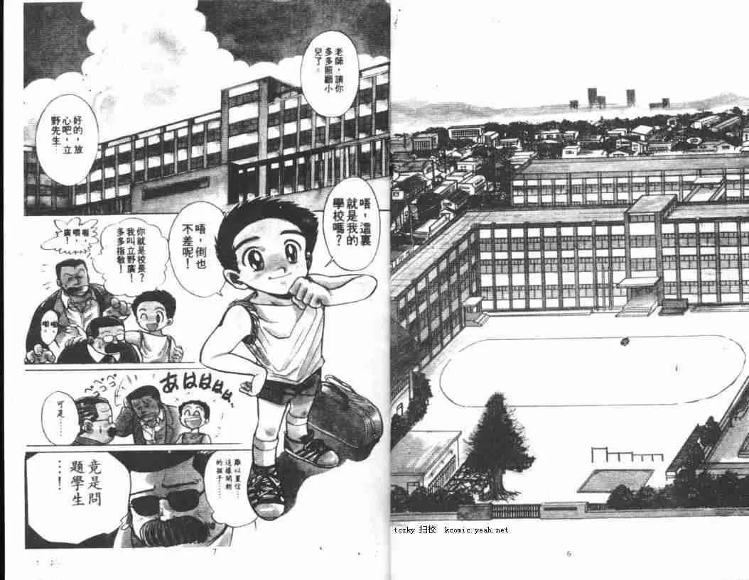 第1卷 第5页