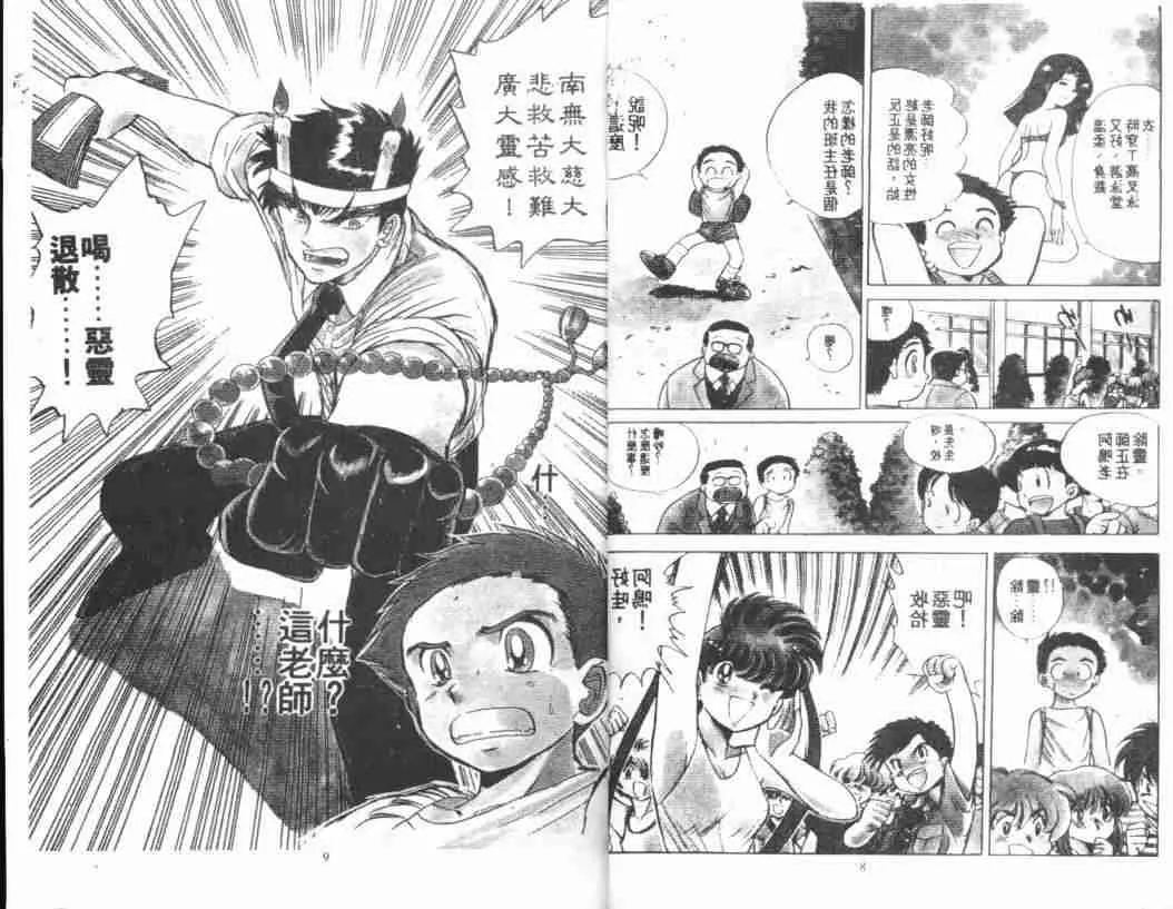 第1卷 第6页