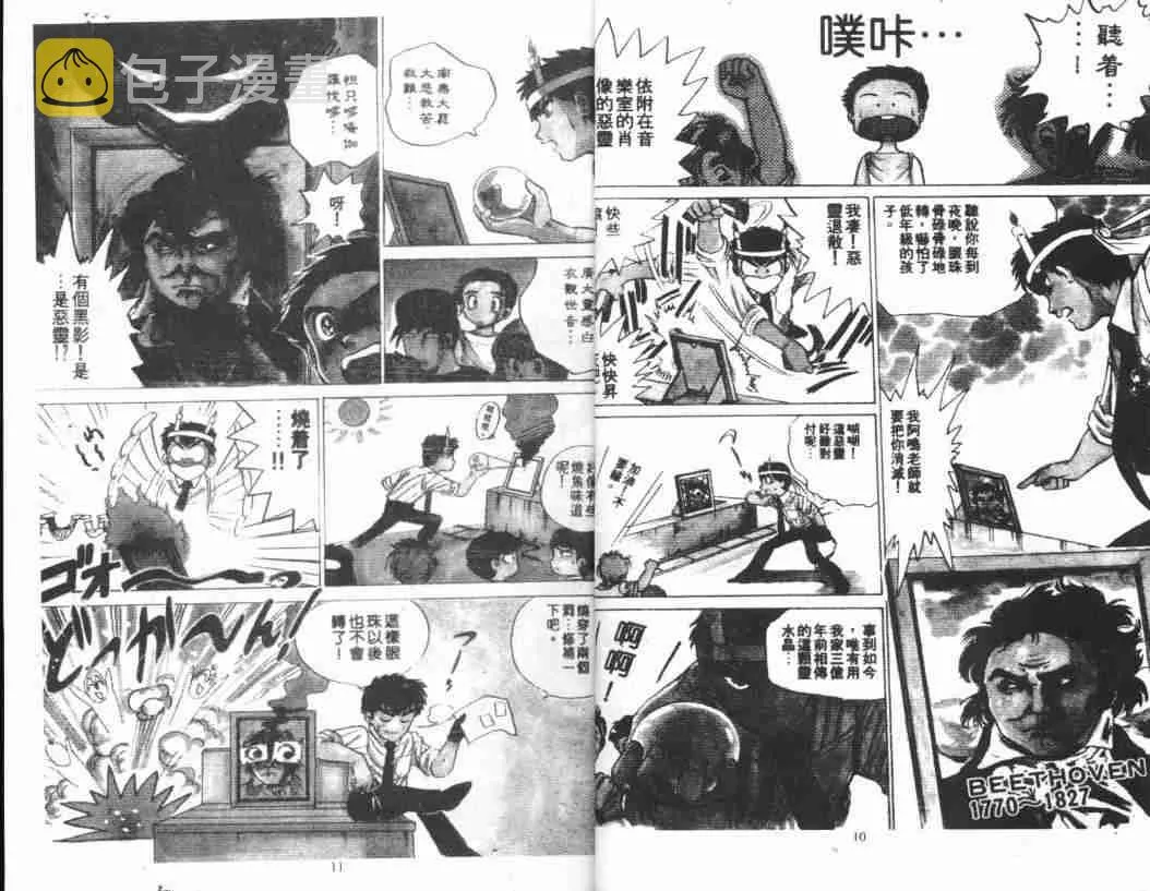第1卷 第7页