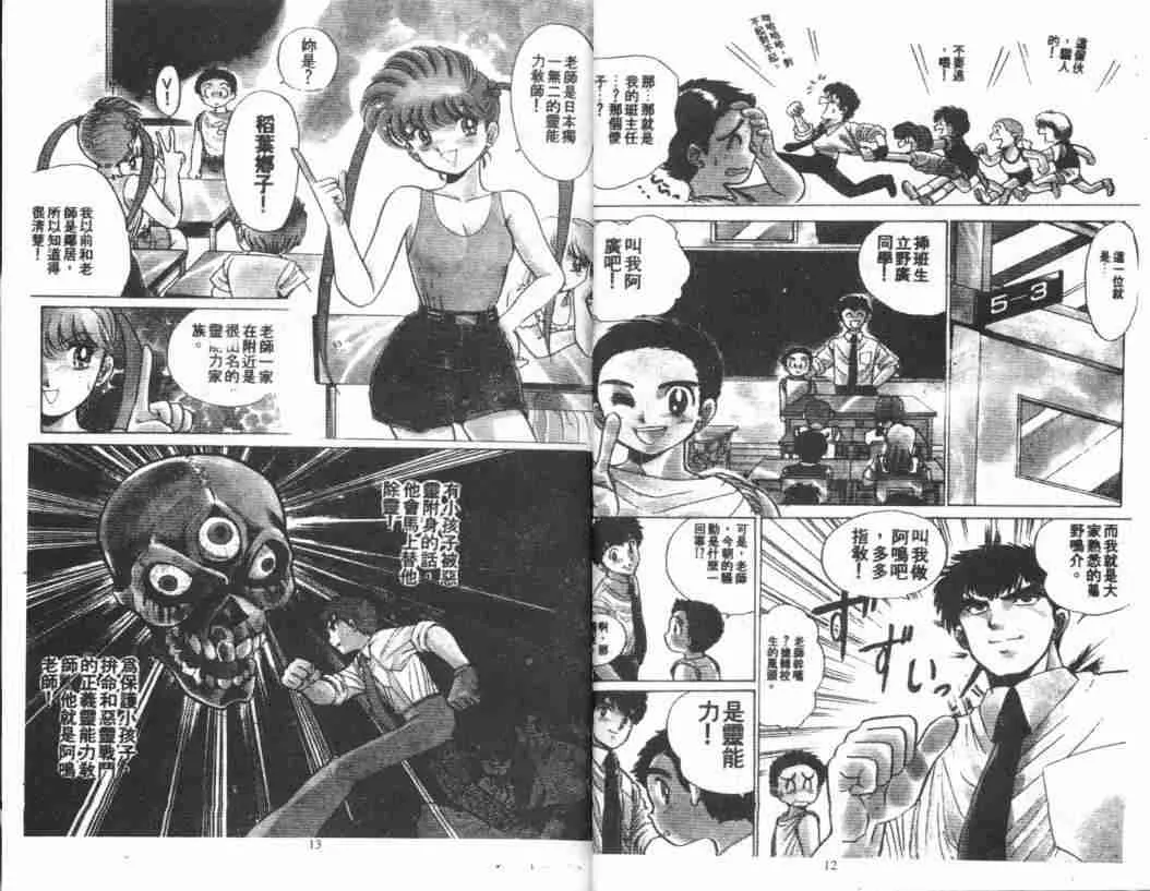 第1卷 第8页