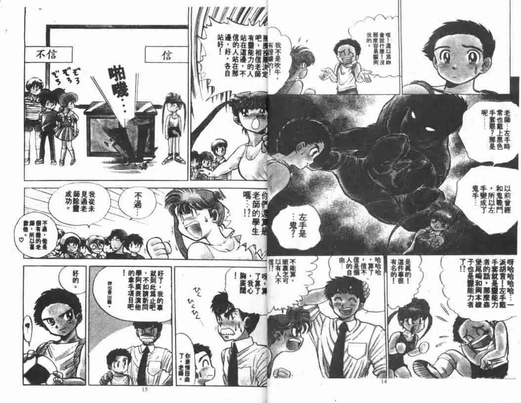 第1卷 第9页
