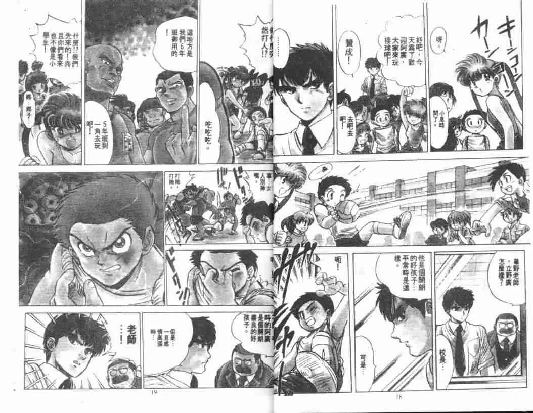 第1卷 第11页