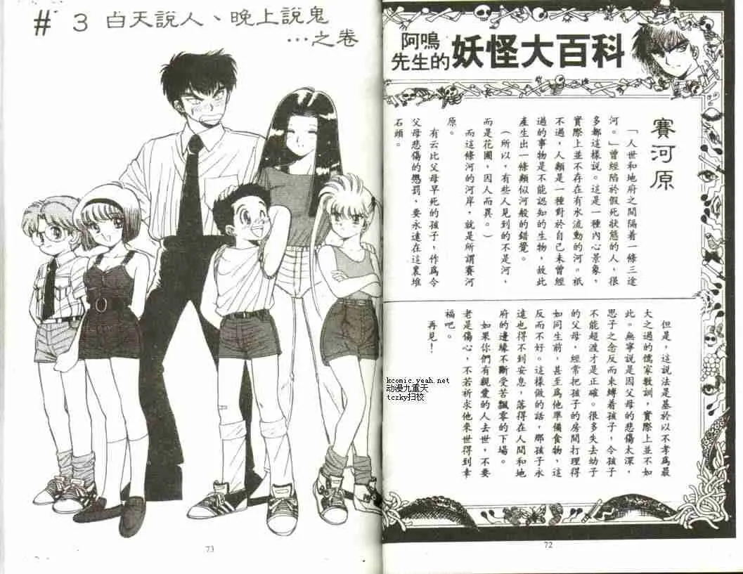第1卷 第38页