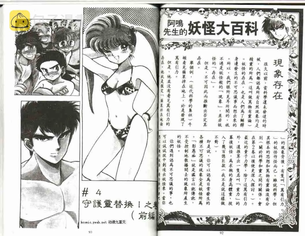 第1卷 第48页