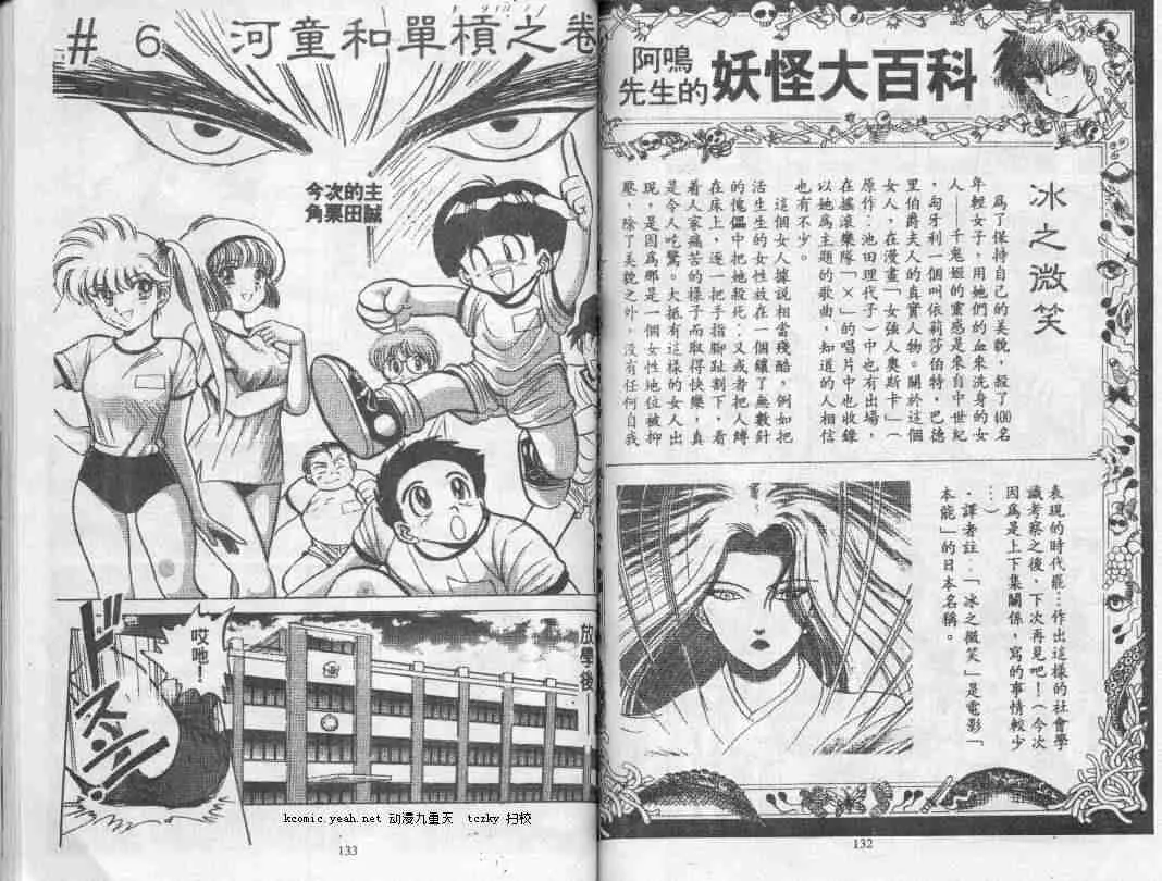 第1卷 第66页