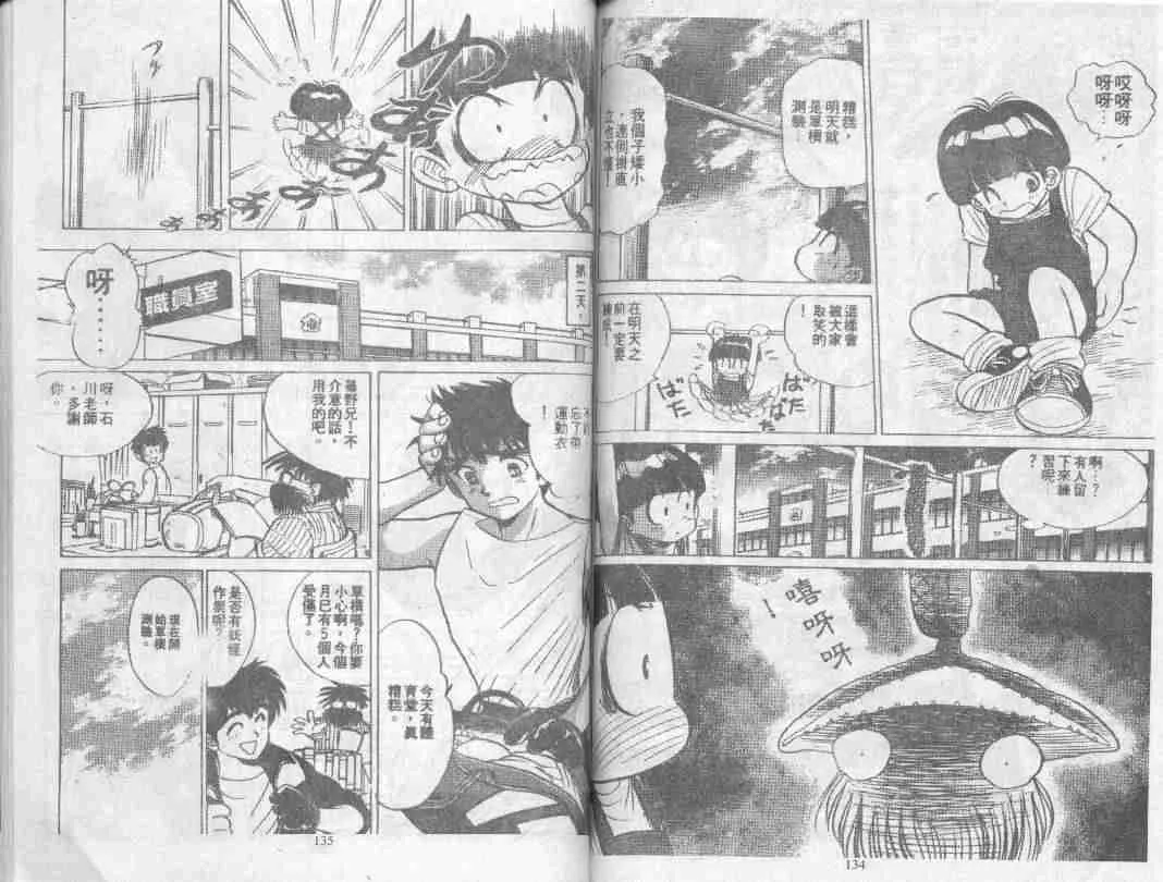 第1卷 第67页
