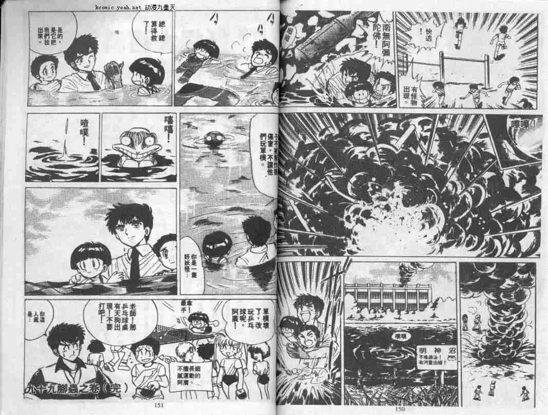 第1卷 第75页