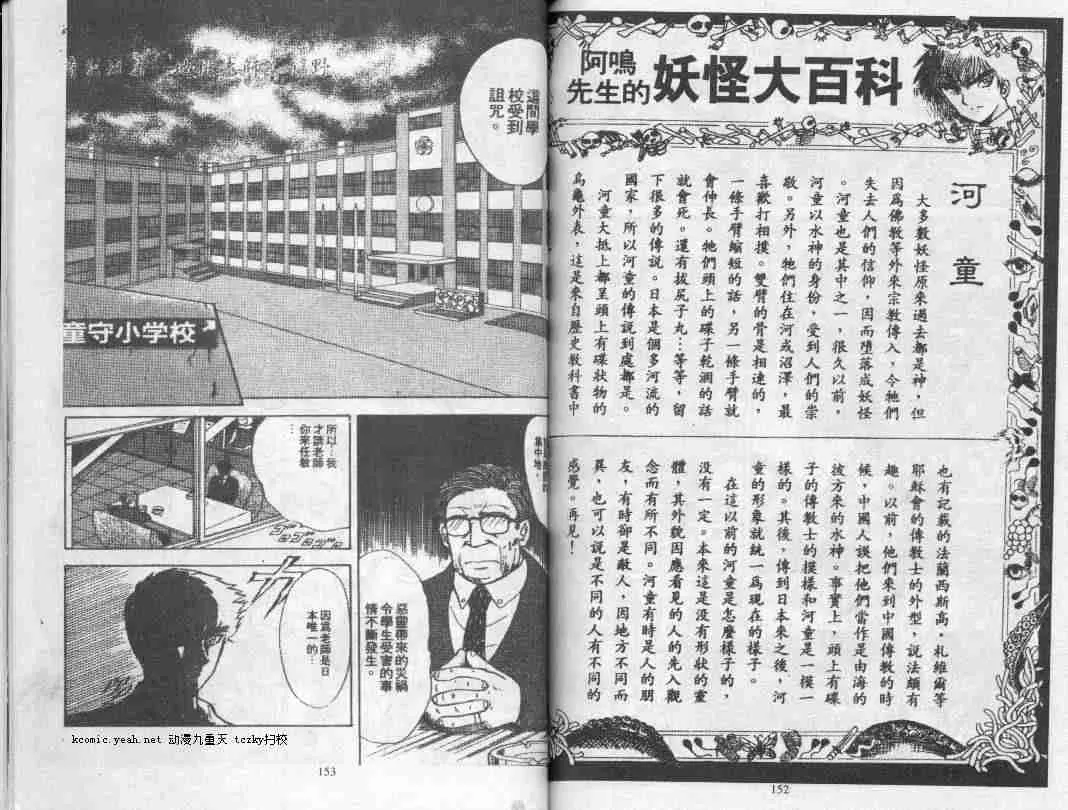 第1卷 第76页