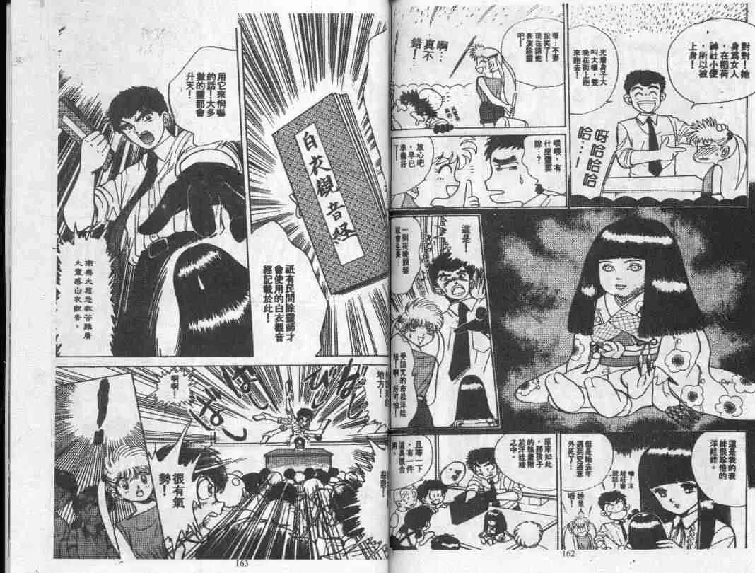 第1卷 第81页