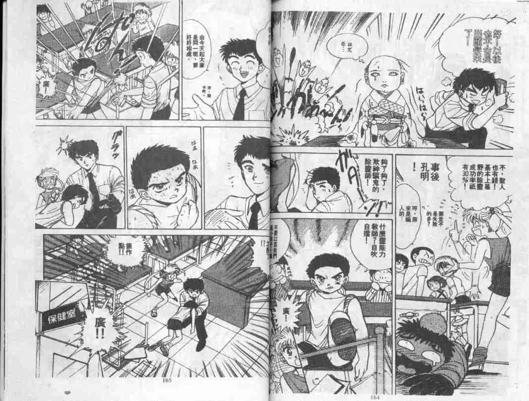 第1卷 第82页