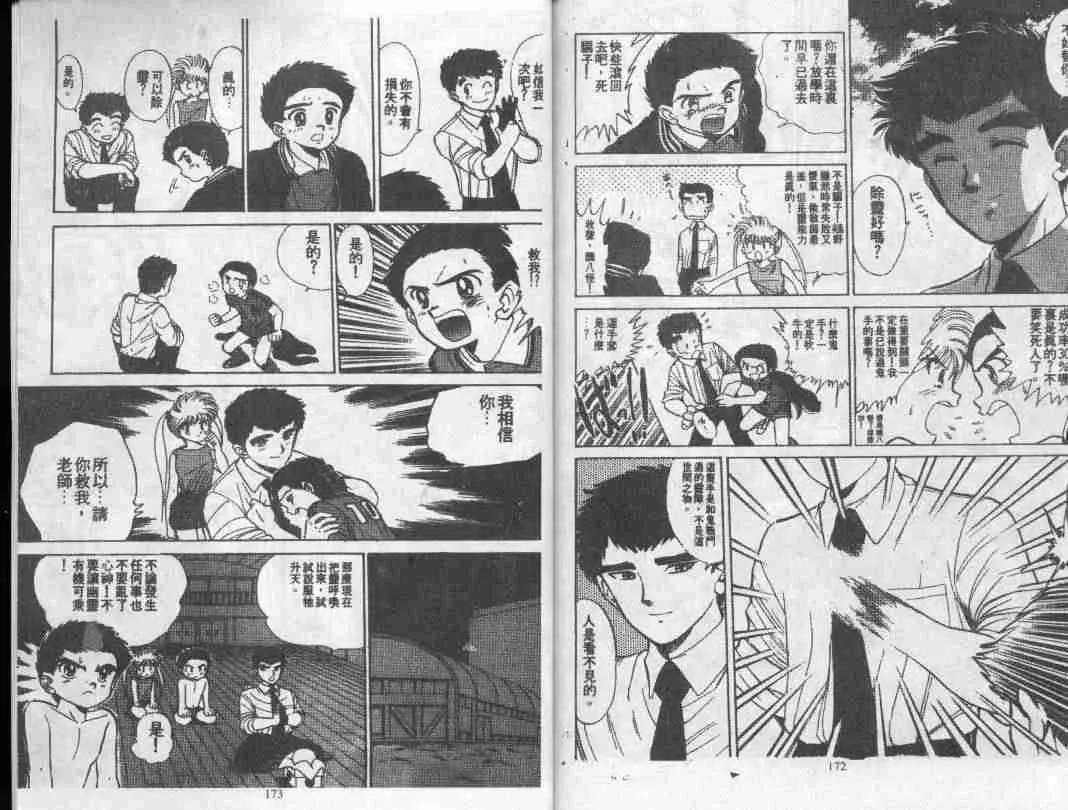 第1卷 第86页