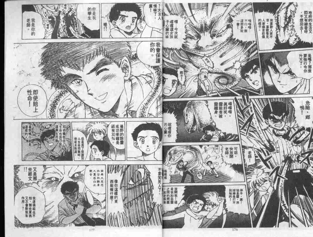 第1卷 第88页