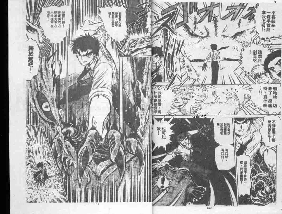 第1卷 第90页
