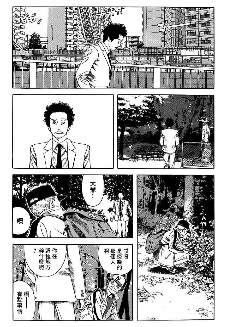 特别篇：外传：踩影子 第28页