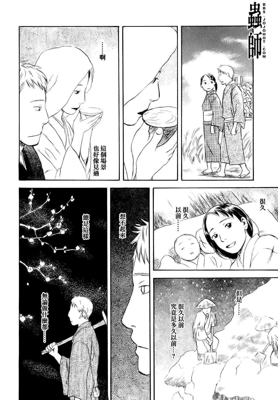 第46话 第28页
