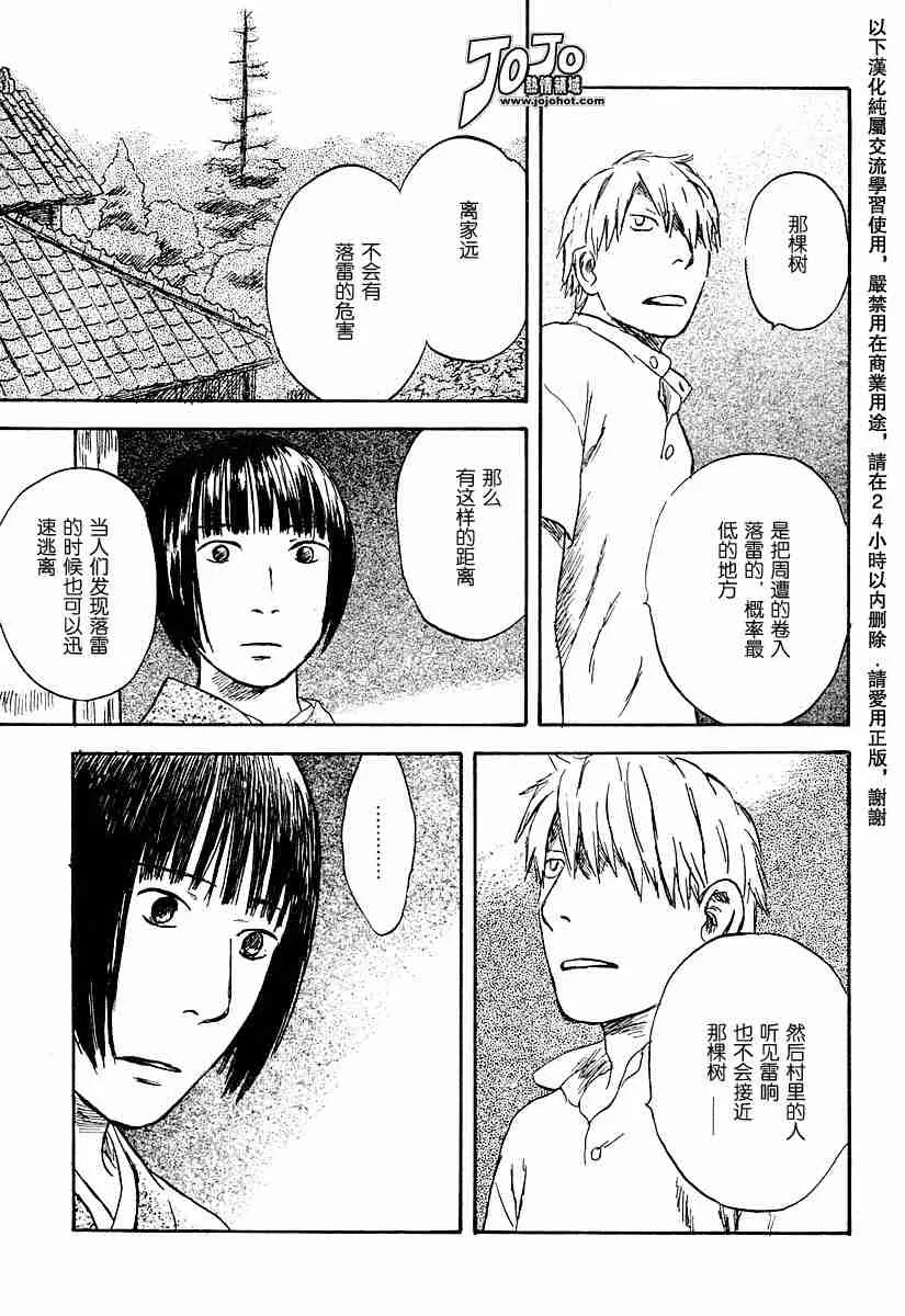 第32话 第33页