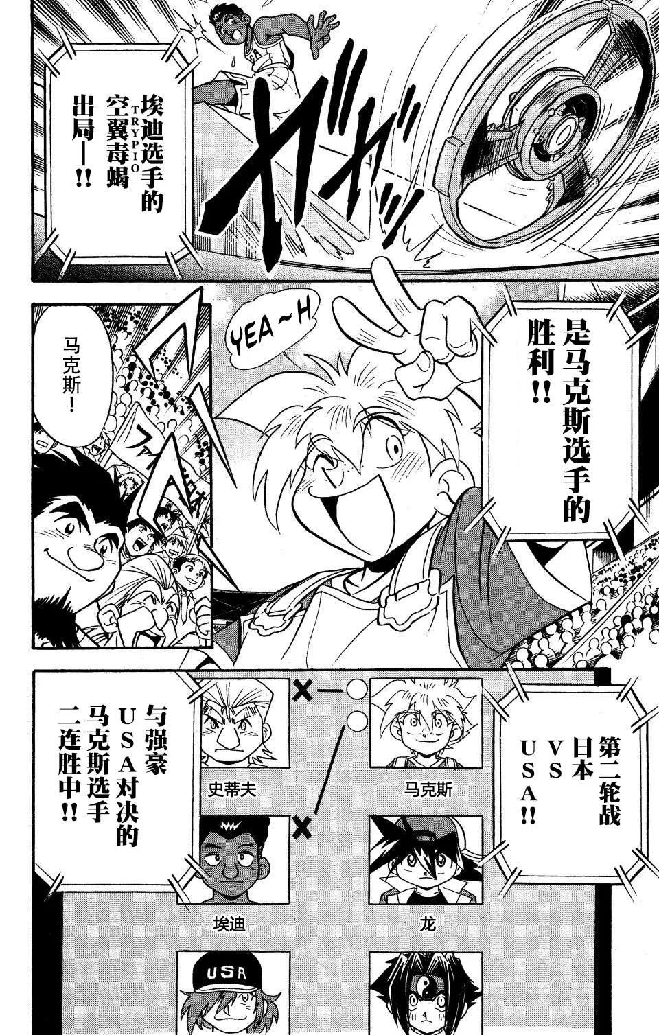 第16话 第2页