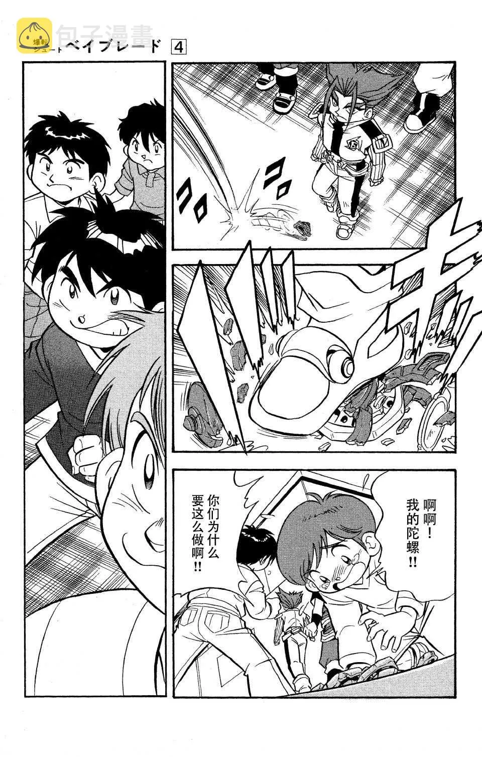第14话 第9页