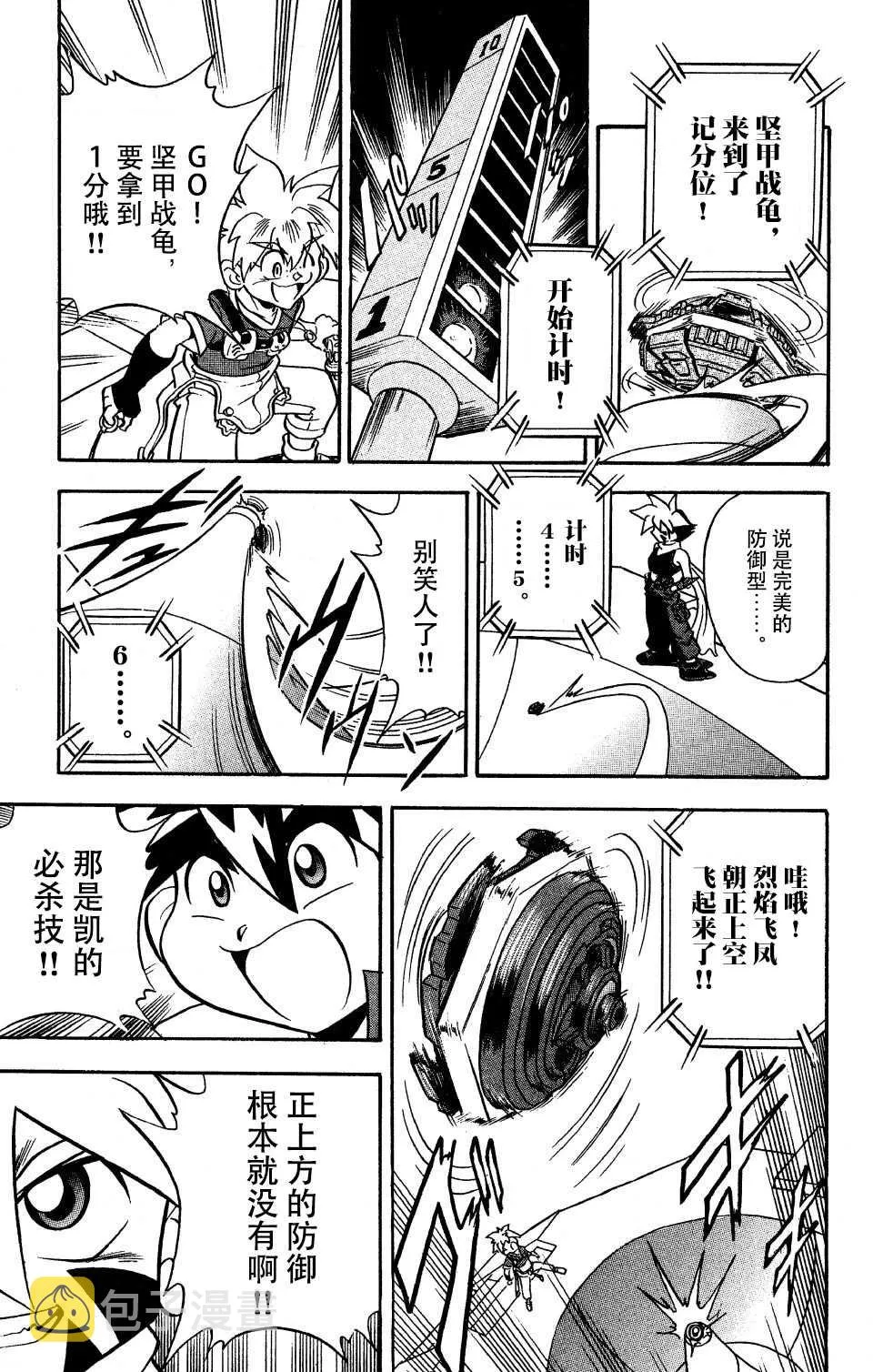 第8话 第13页